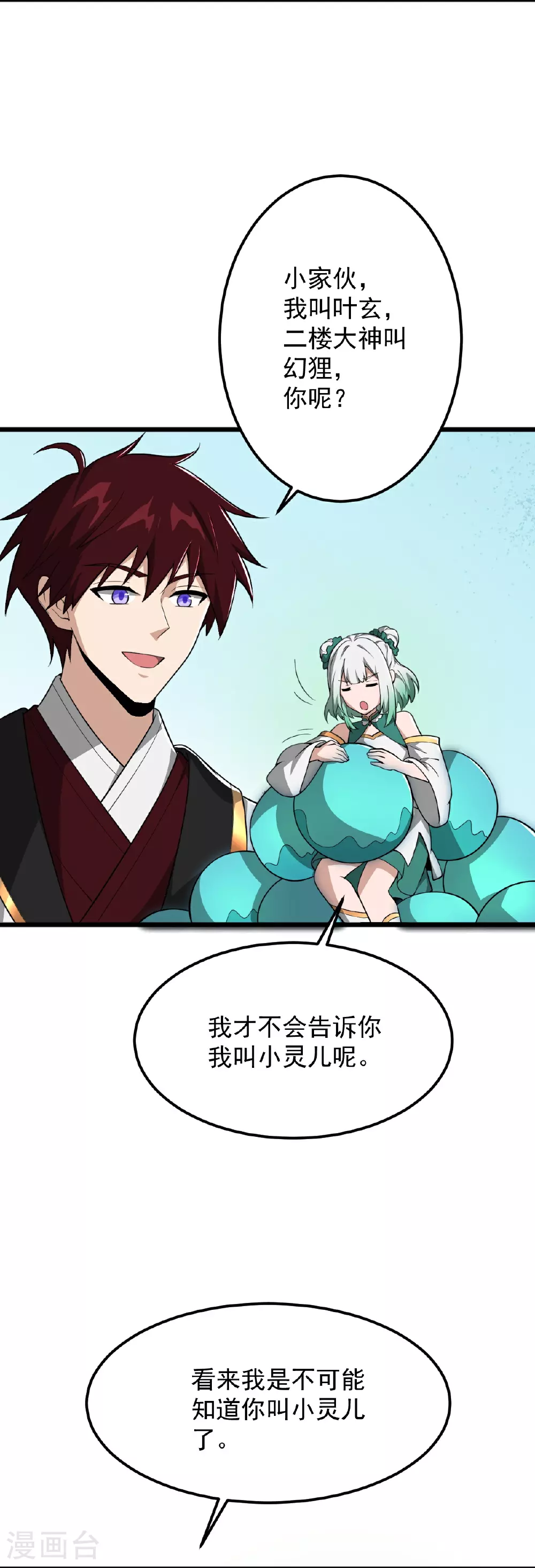 第332话 再突破。 第13页