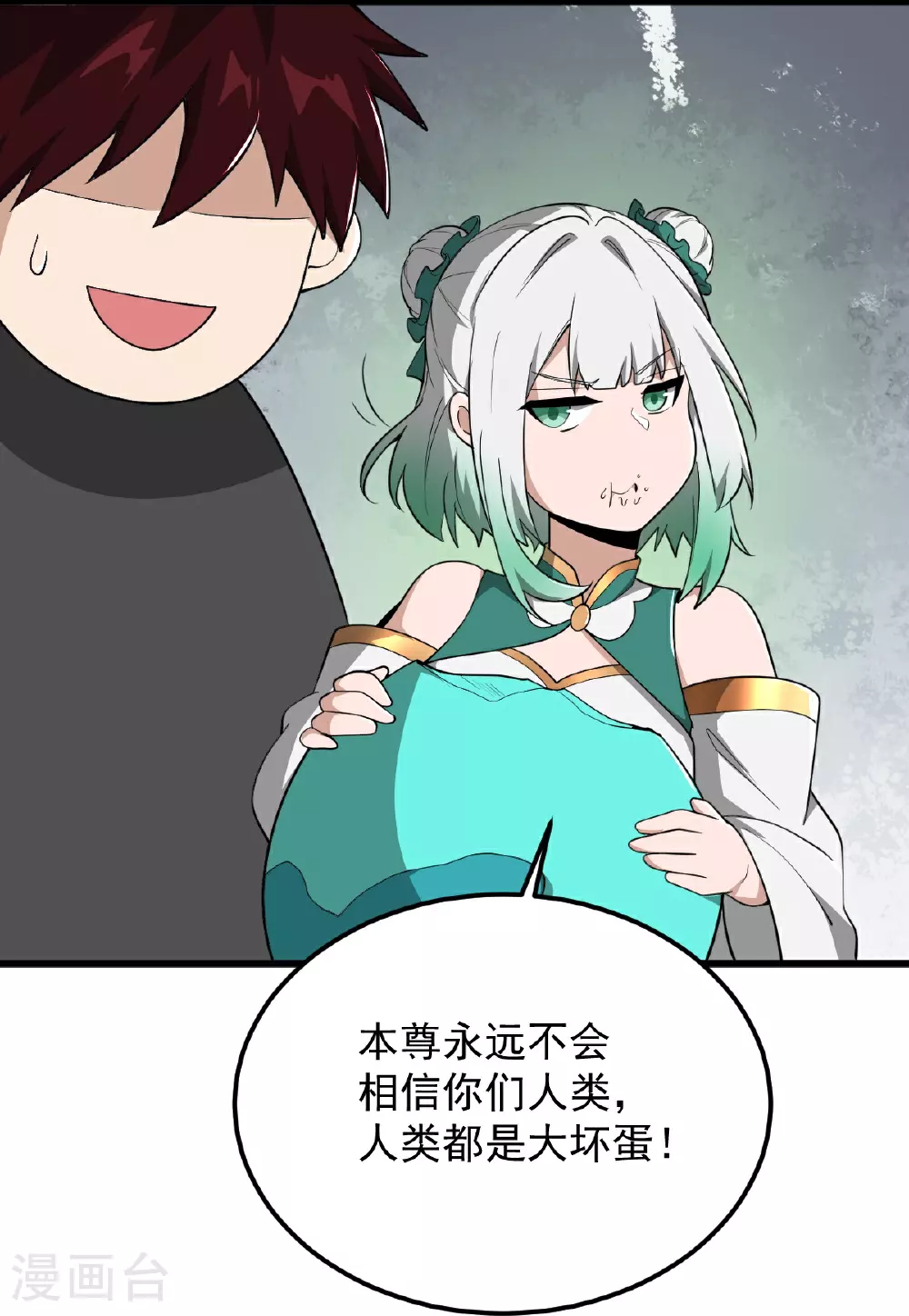 第332话 再突破。 第14页