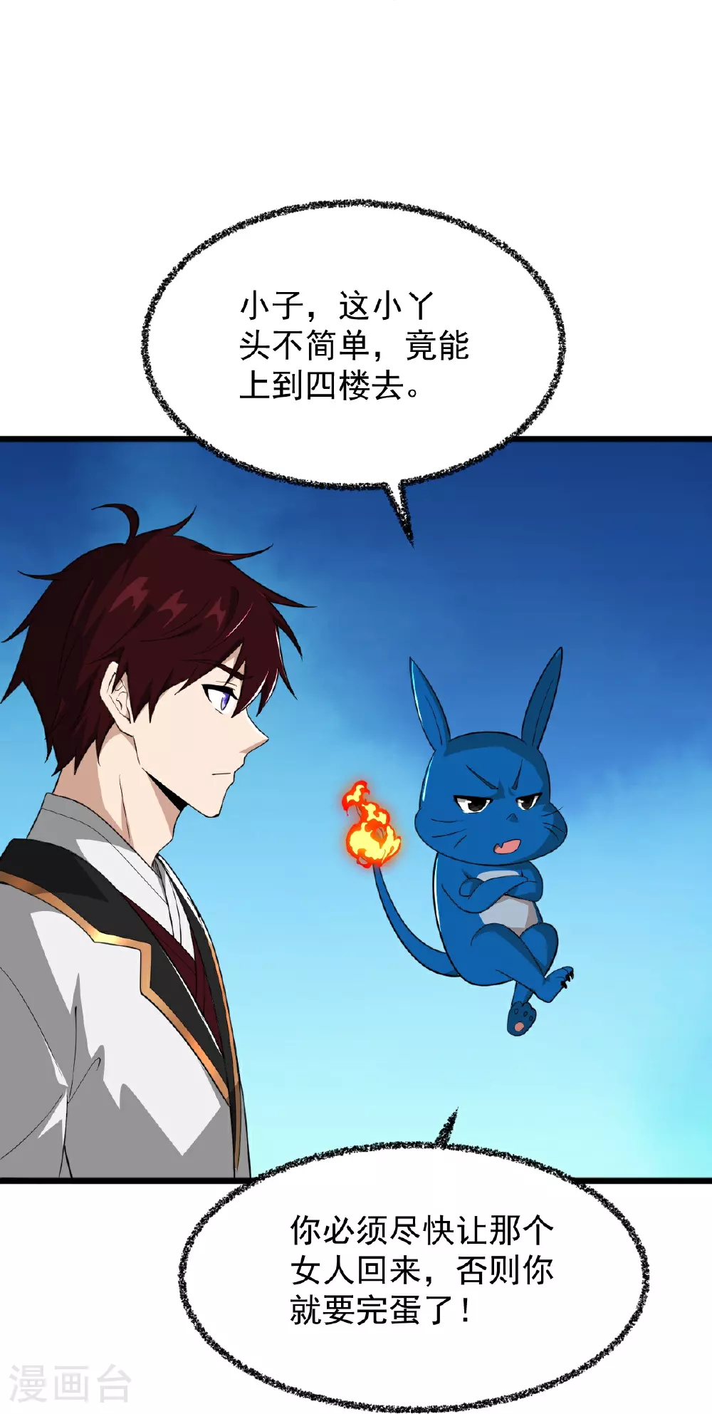第332话 再突破。 第15页