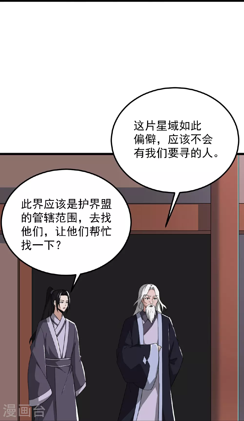 第332话 再突破。 第19页