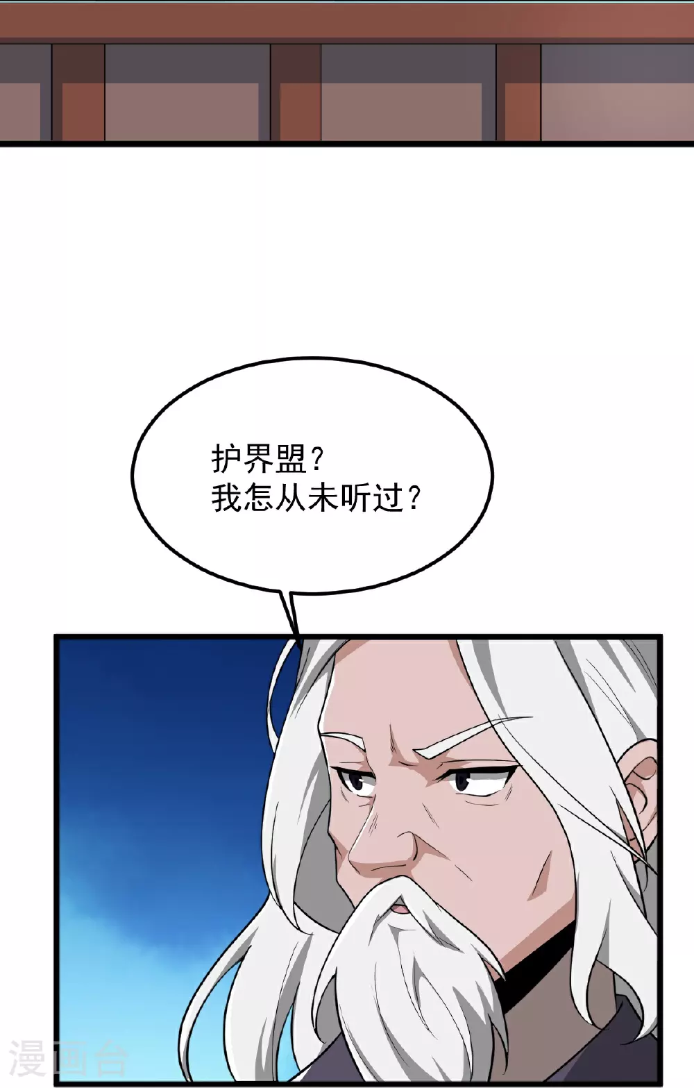 第332话 再突破。 第20页