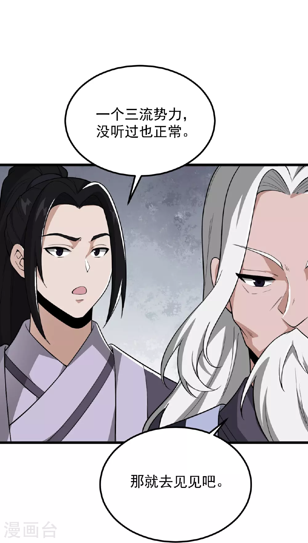 第332话 再突破。 第21页