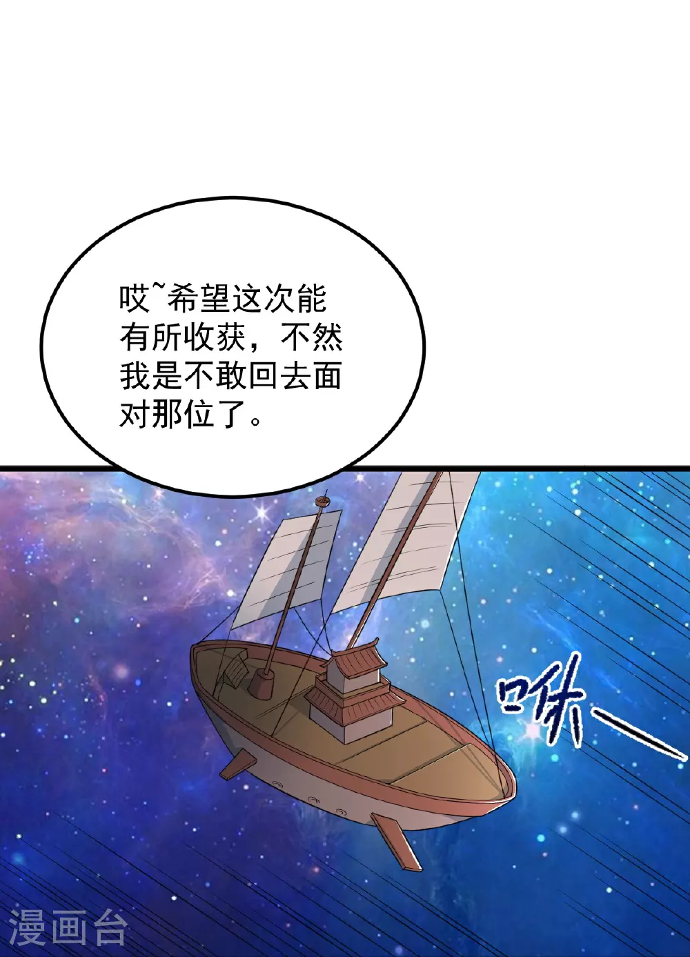 第332话 再突破。 第22页