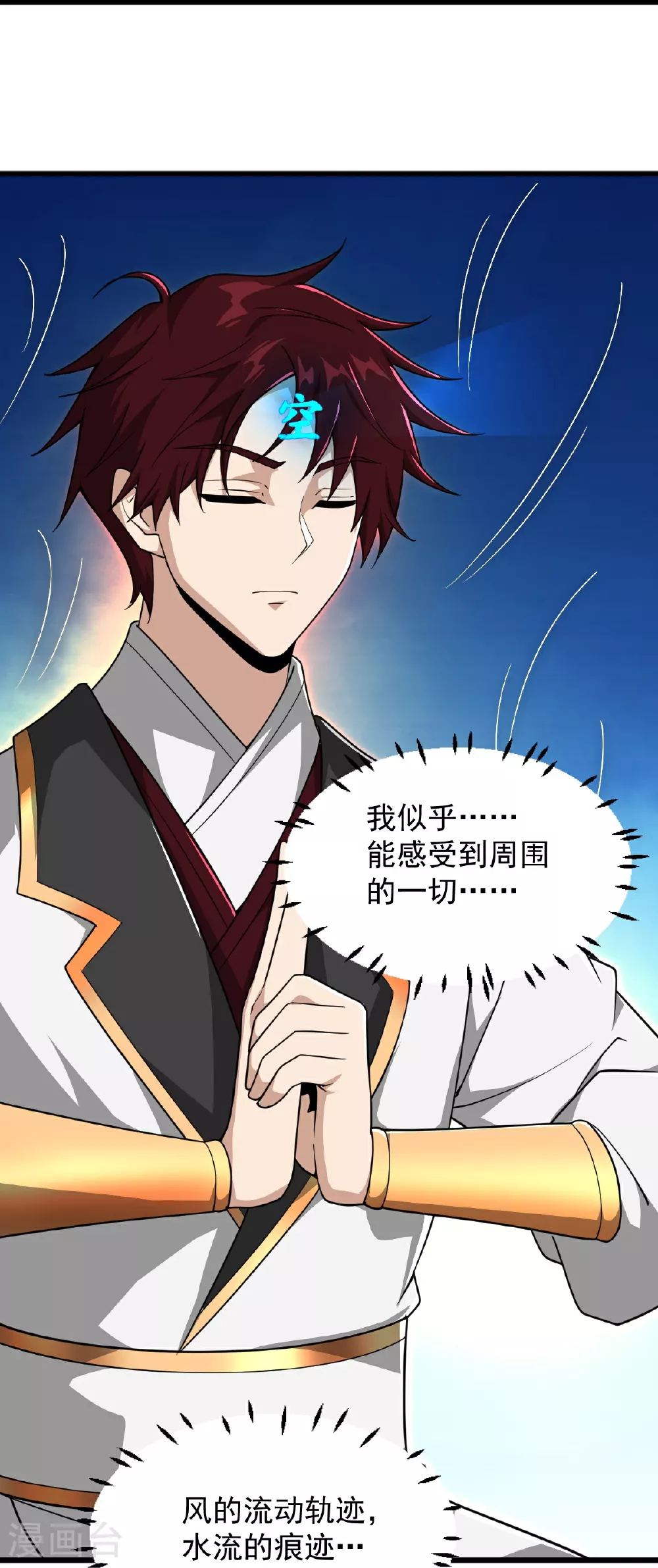 第332话 再突破。 第24页