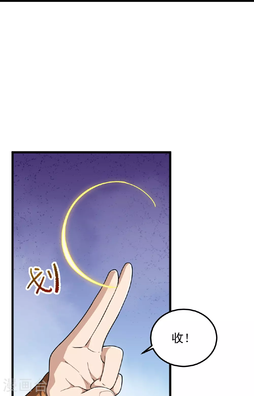 第332话 再突破。 第26页
