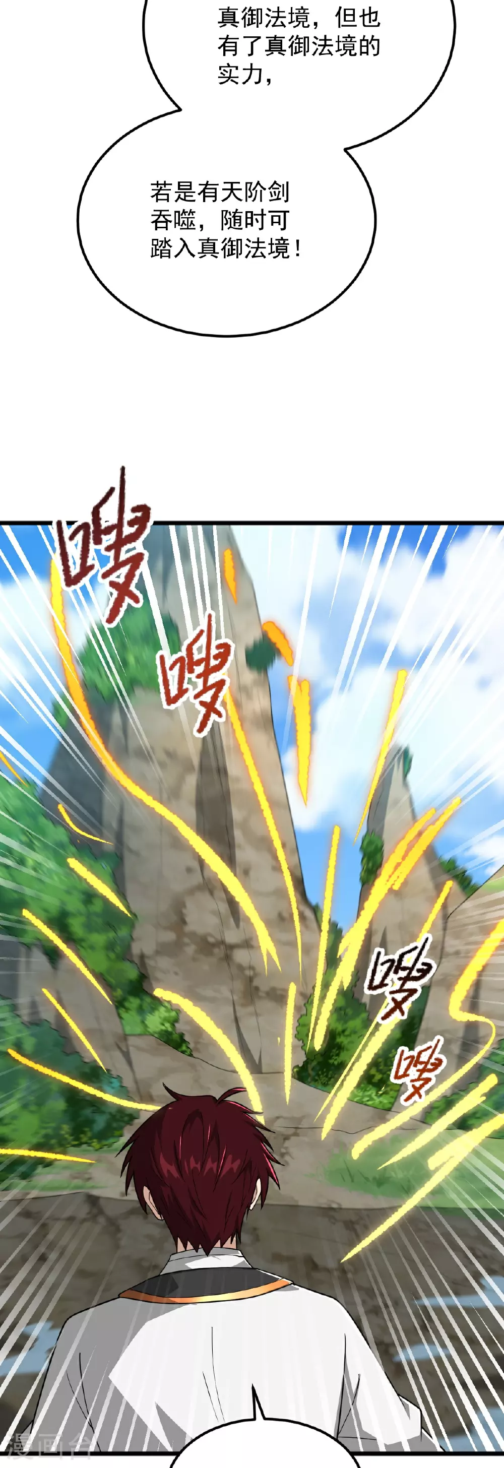 第332话 再突破。 第29页