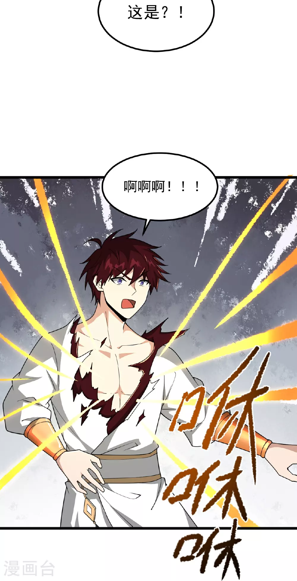 第332话 再突破。 第30页