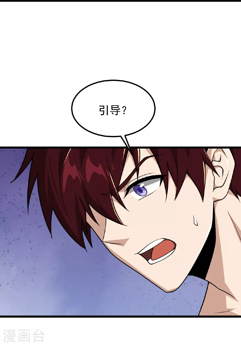 第332话 再突破。 第33页
