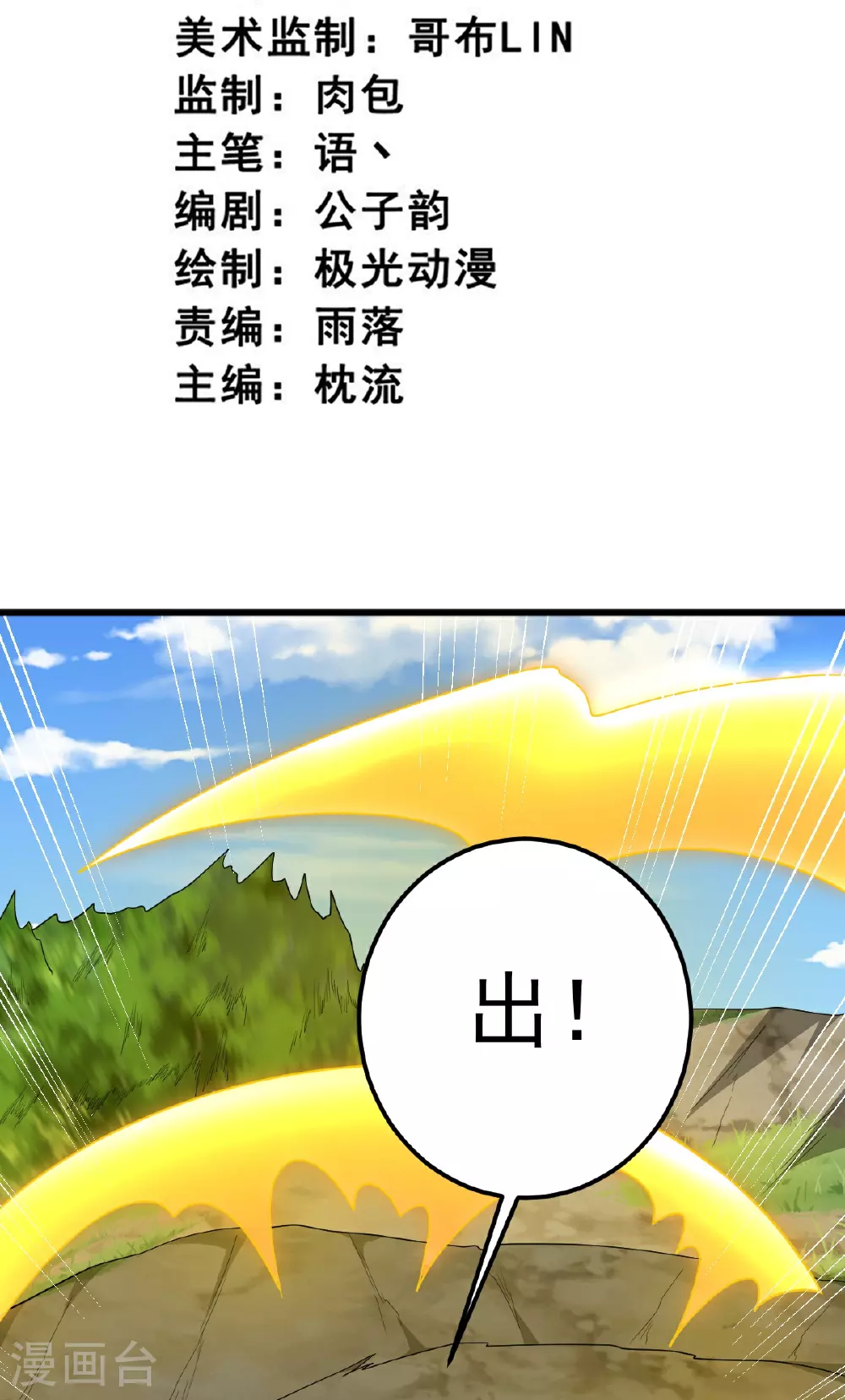 第333话 察觉 第3页