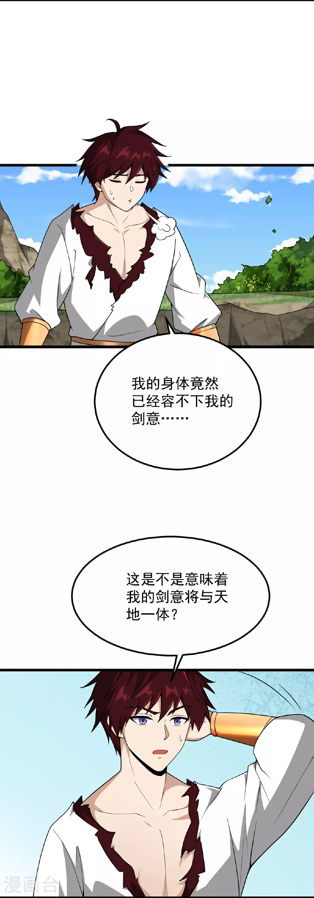 第333话 察觉 第5页