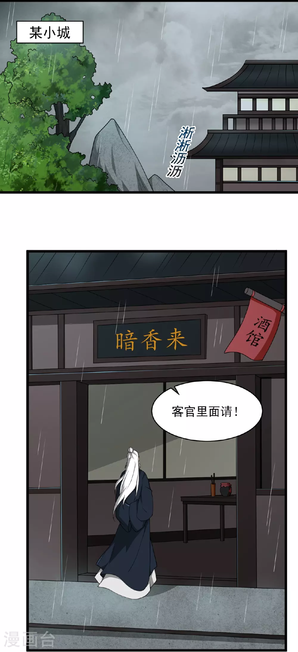 第333话 察觉 第7页