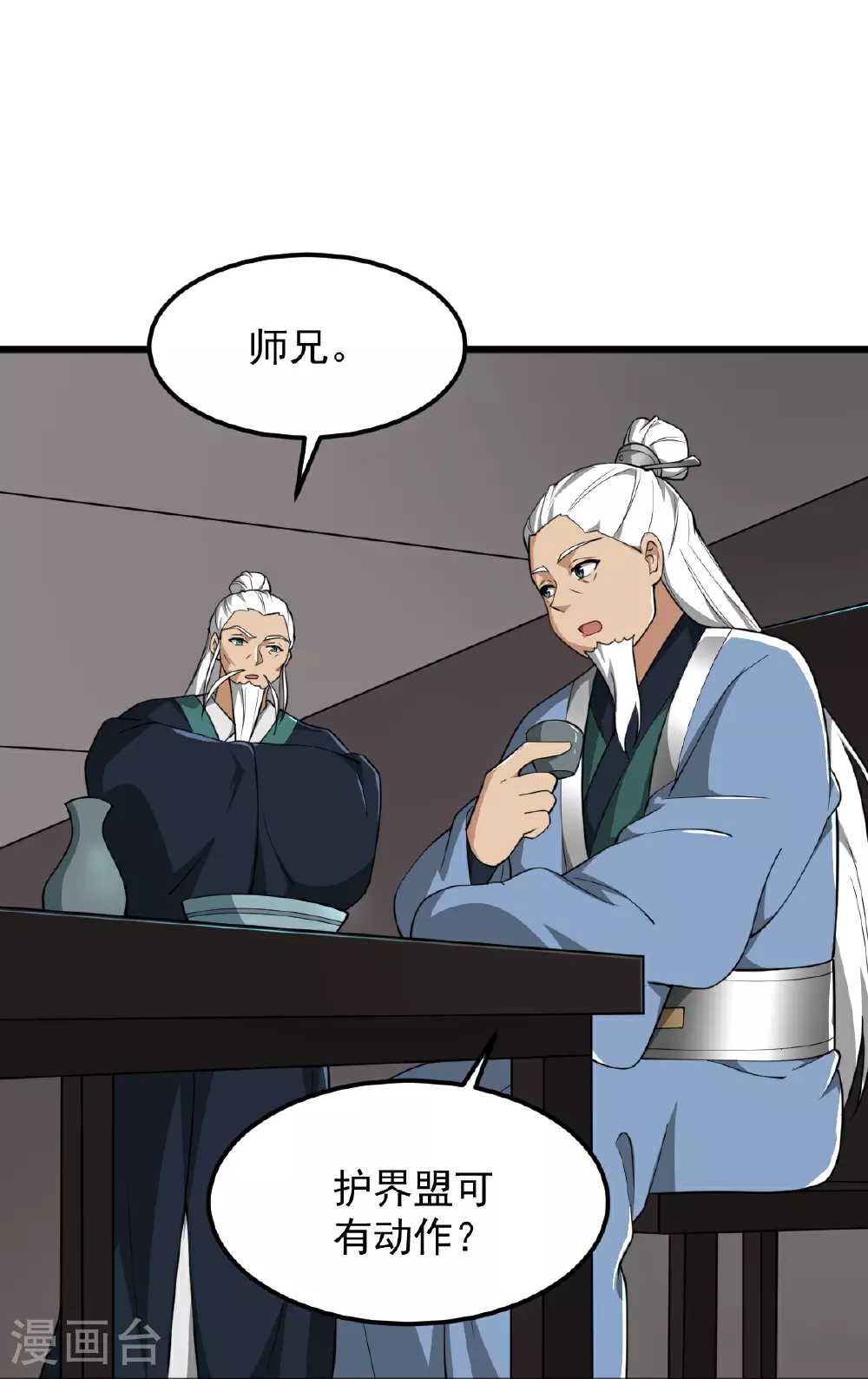 第333话 察觉 第8页