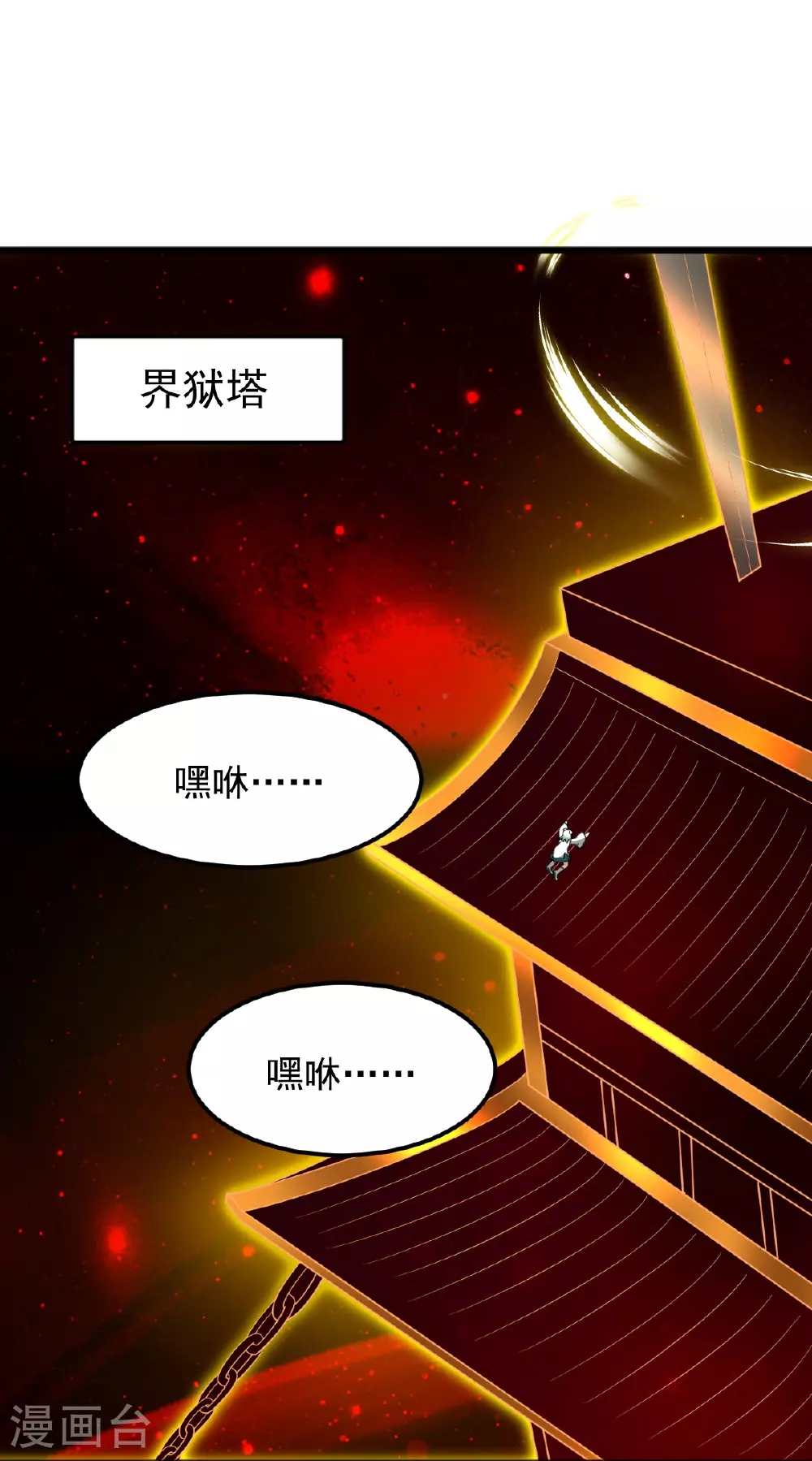 第333话 察觉 第13页