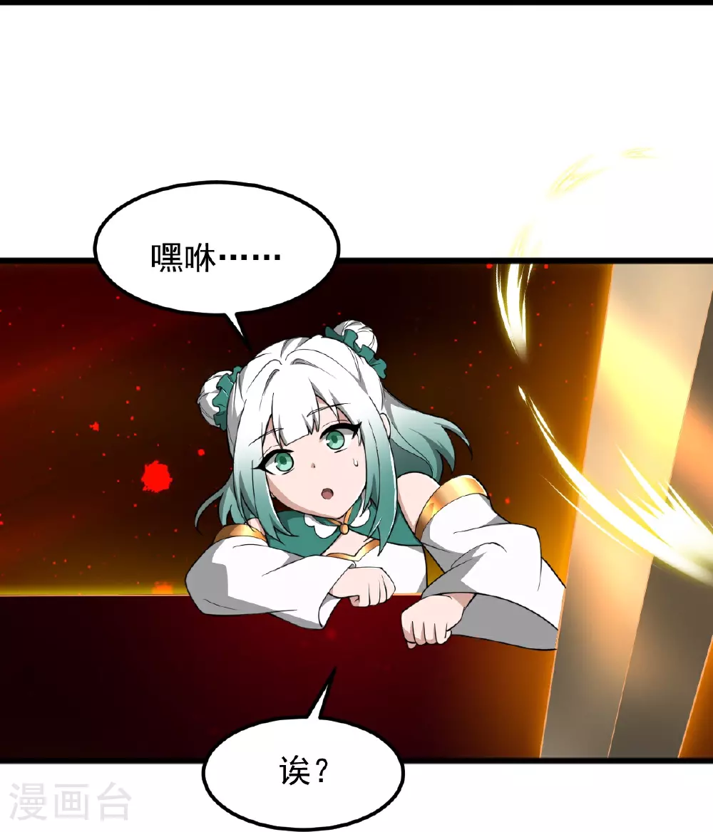 第333话 察觉 第14页