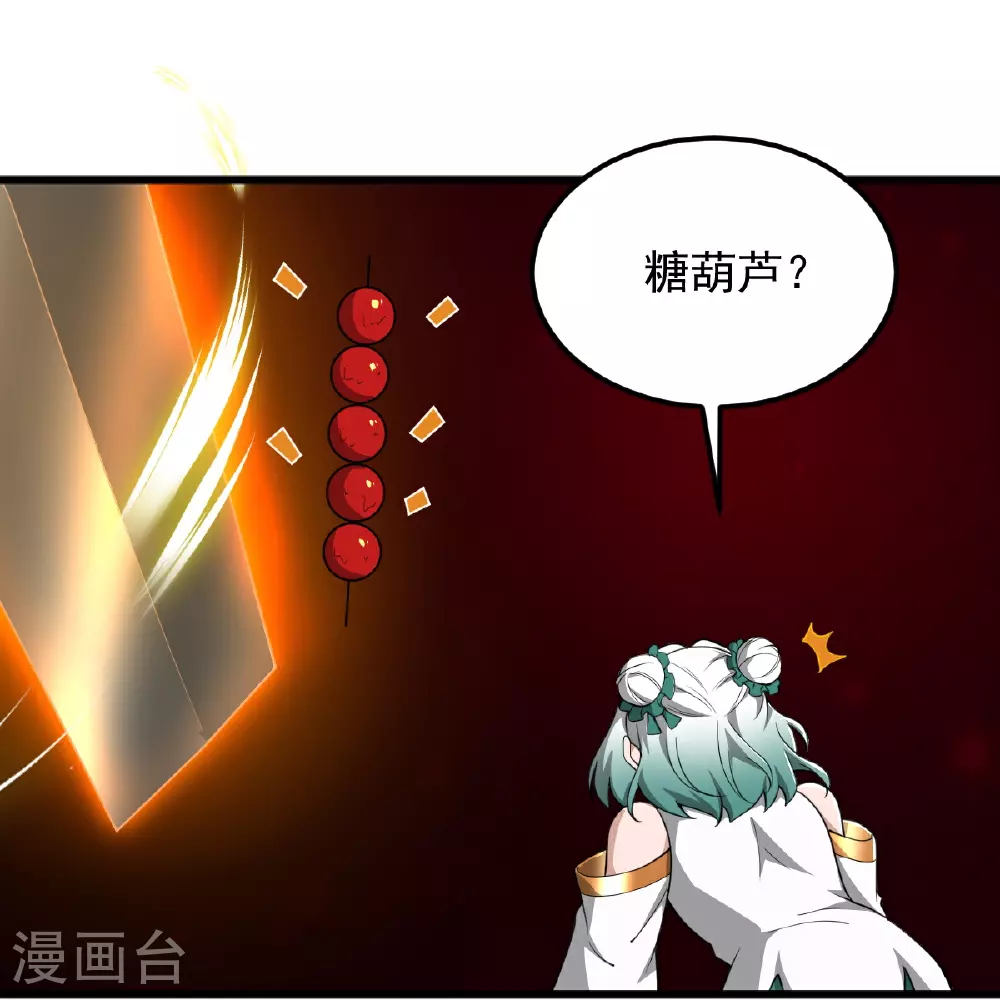 第333话 察觉 第15页