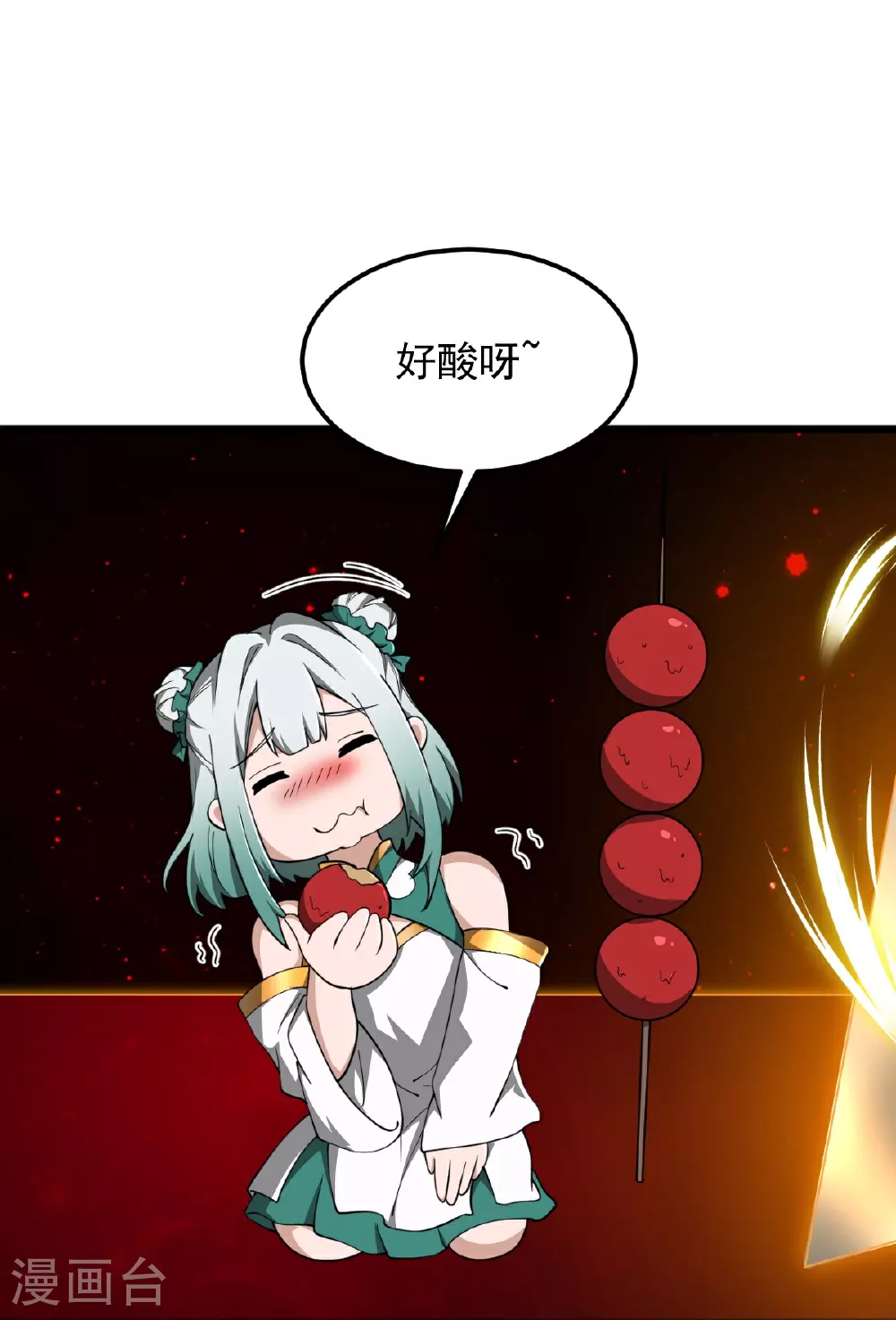 第333话 察觉 第16页