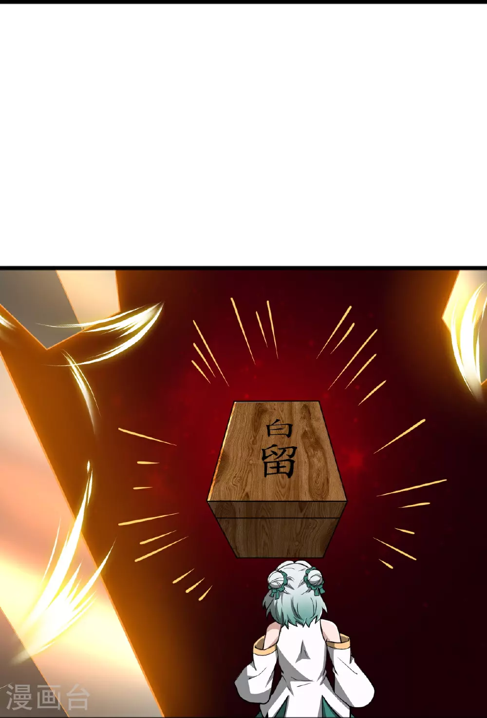 第333话 察觉 第17页