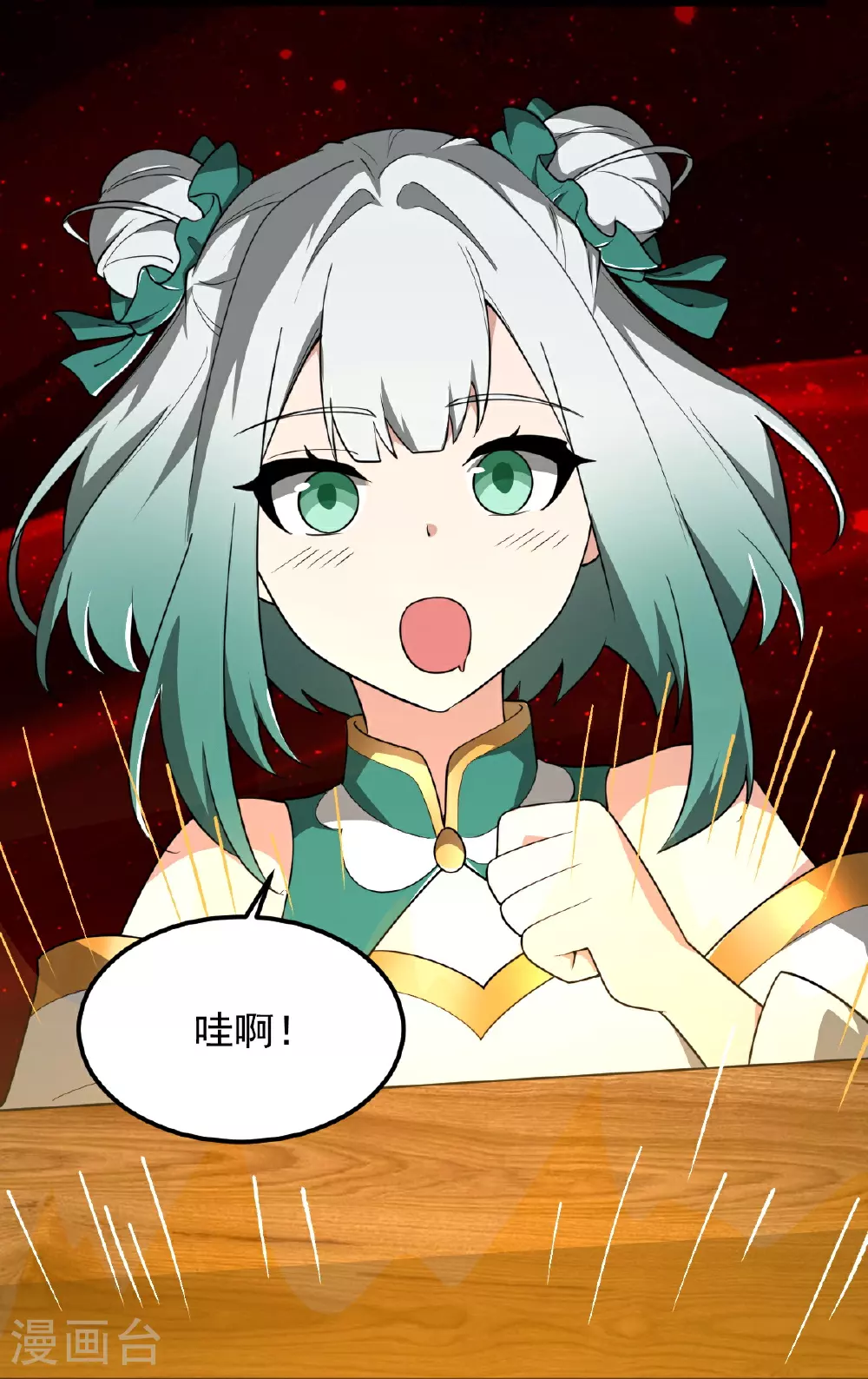 第333话 察觉 第19页