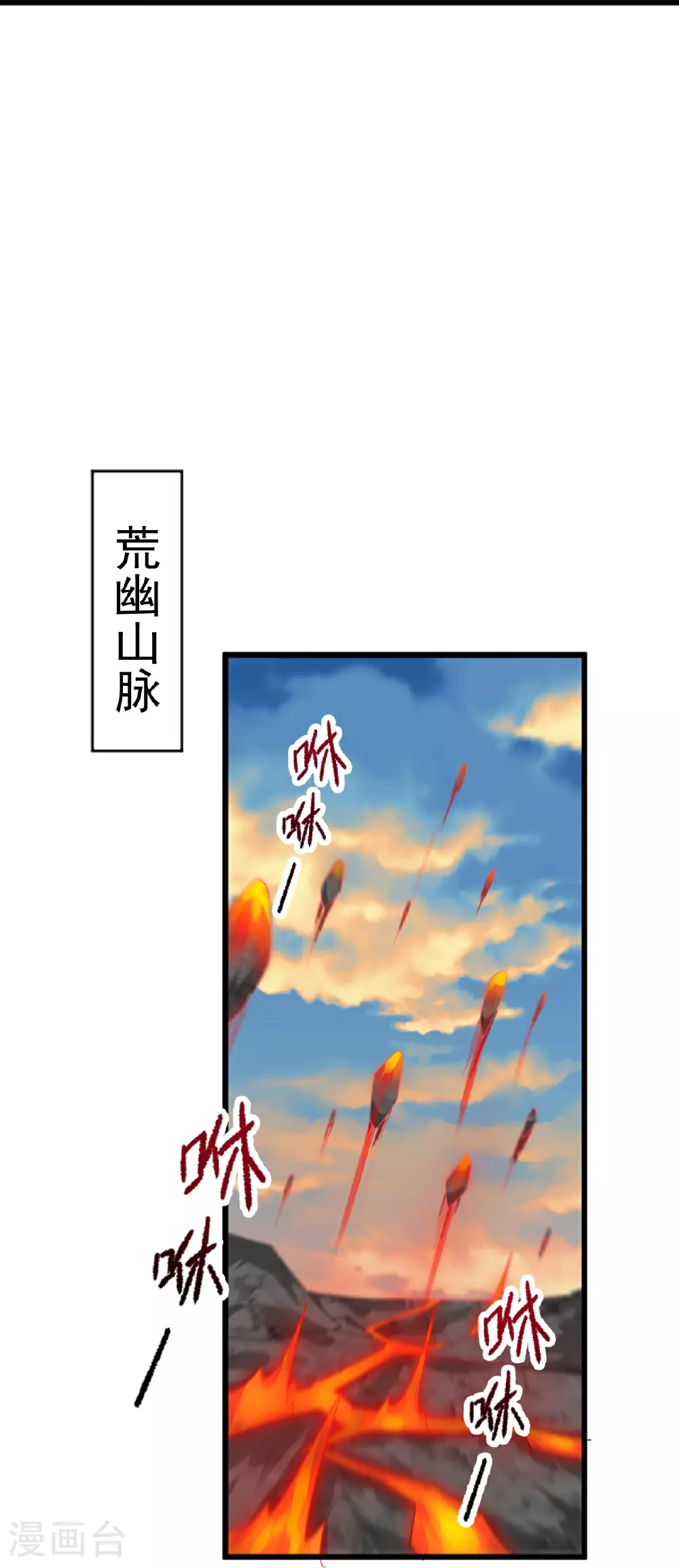 第333话 察觉 第20页