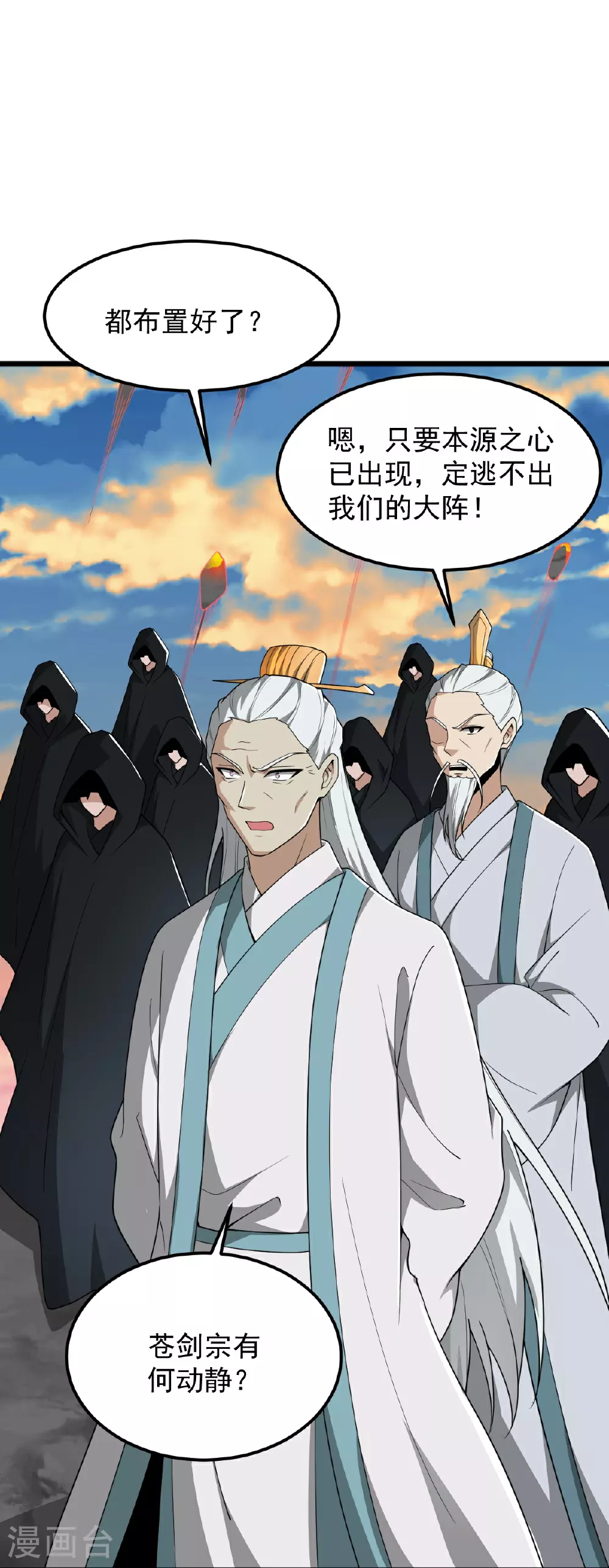第333话 察觉 第21页