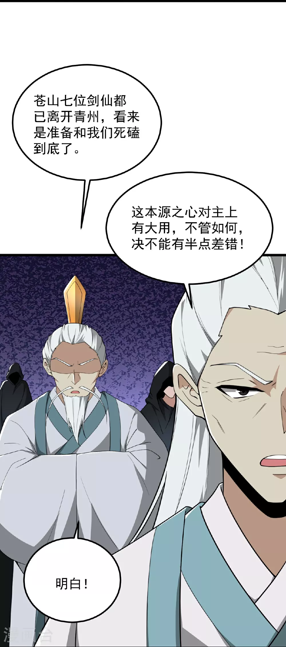 第333话 察觉 第22页