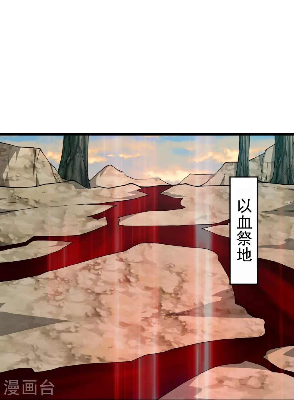 第333话 察觉 第24页