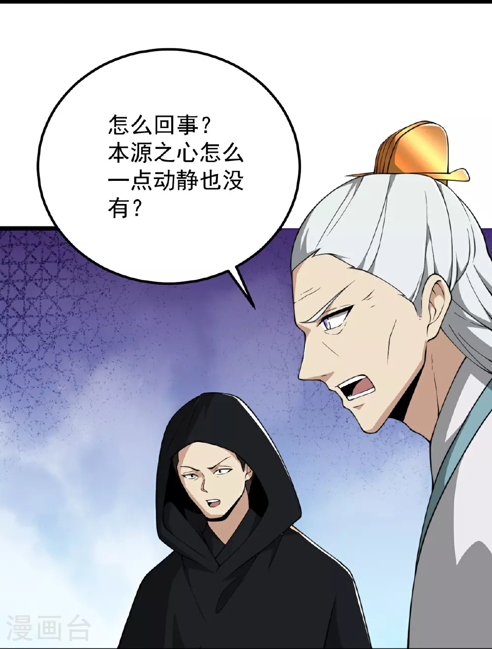 第333话 察觉 第25页