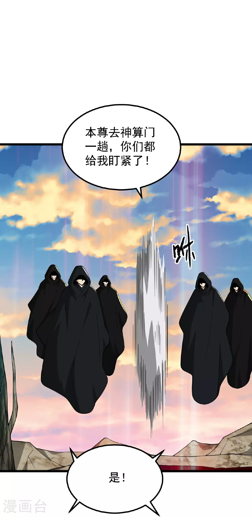 第333话 察觉 第27页