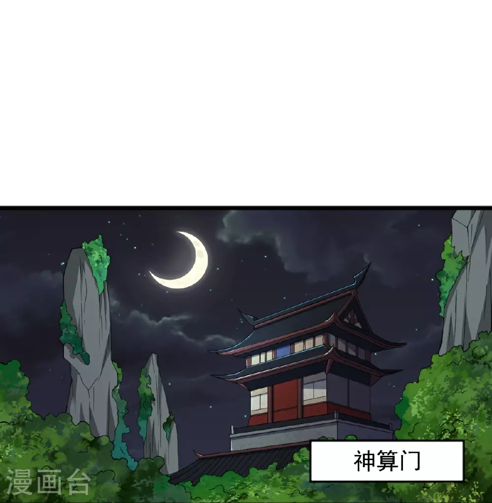 第333话 察觉 第28页