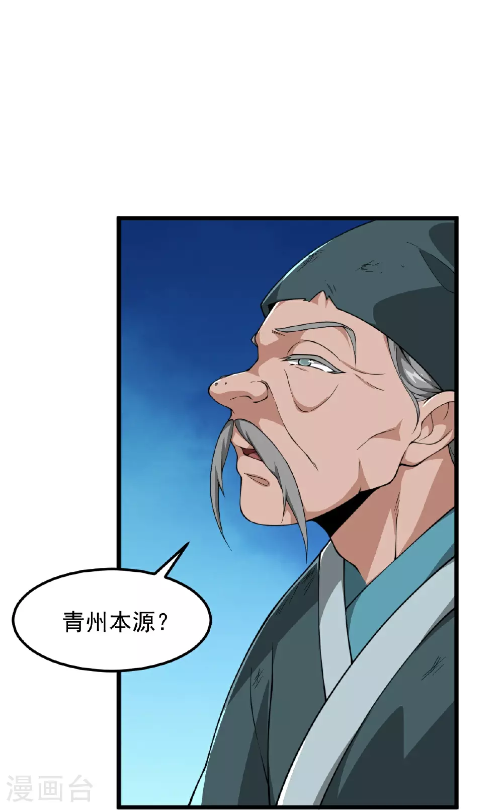 第333话 察觉 第32页