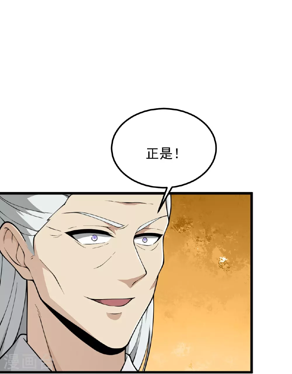第333话 察觉 第33页