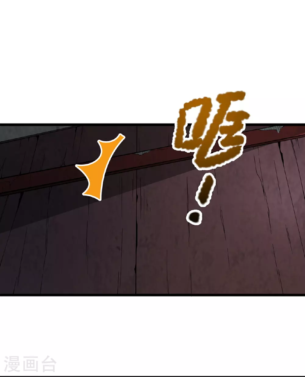 第334话 交出叶玄！ 第4页