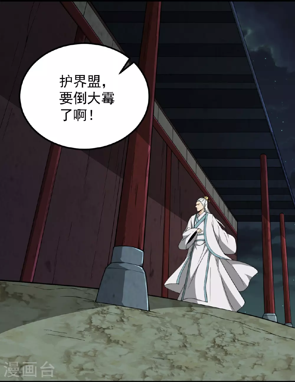 第334话 交出叶玄！ 第5页