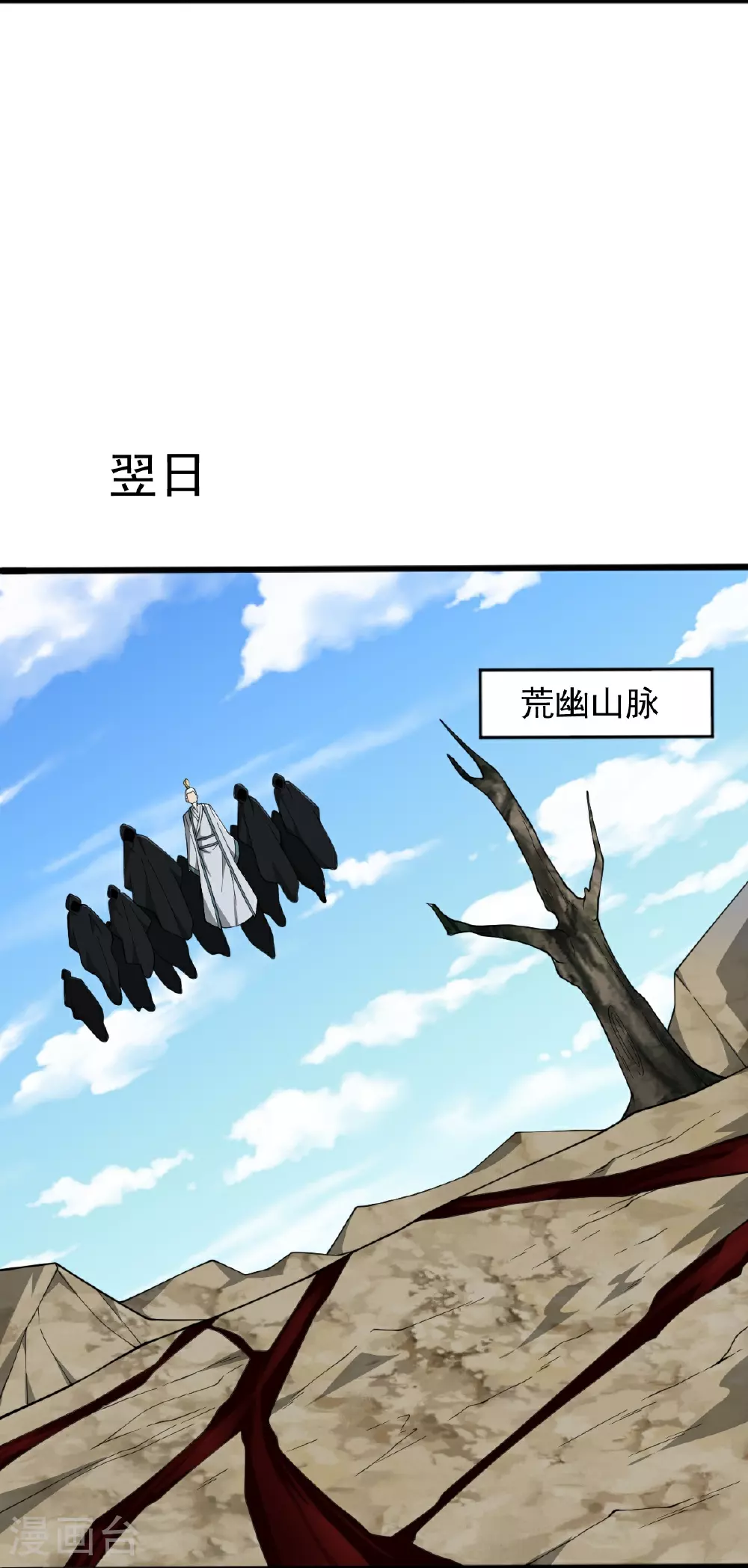 第334话 交出叶玄！ 第6页