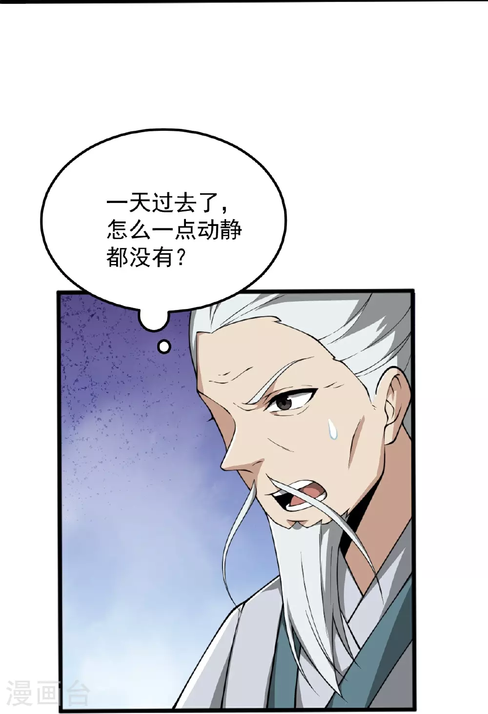 第334话 交出叶玄！ 第7页
