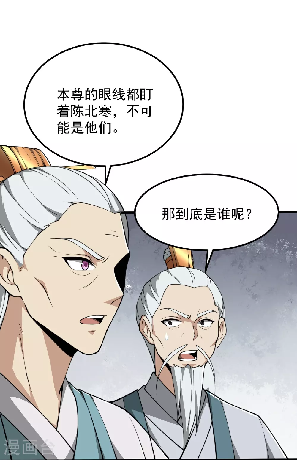 第334话 交出叶玄！ 第9页