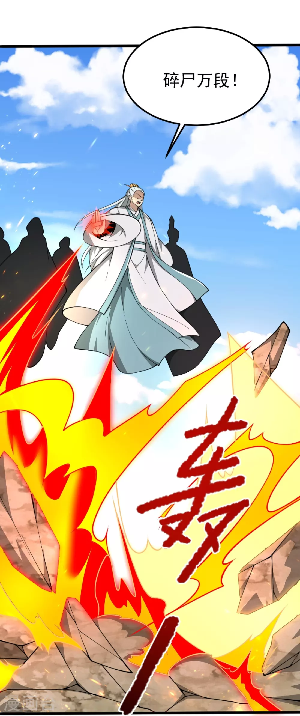 第334话 交出叶玄！ 第13页