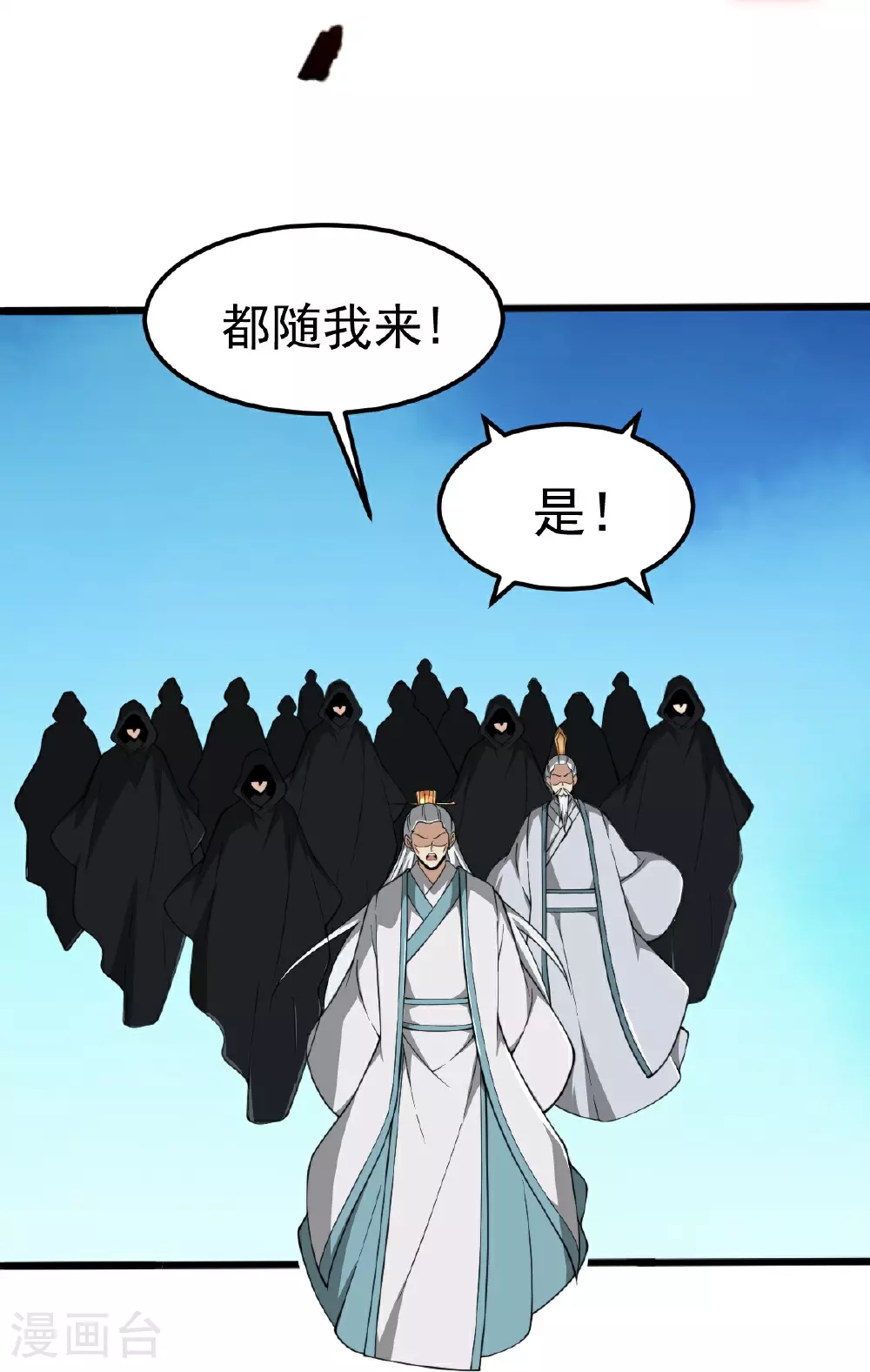 第334话 交出叶玄！ 第14页