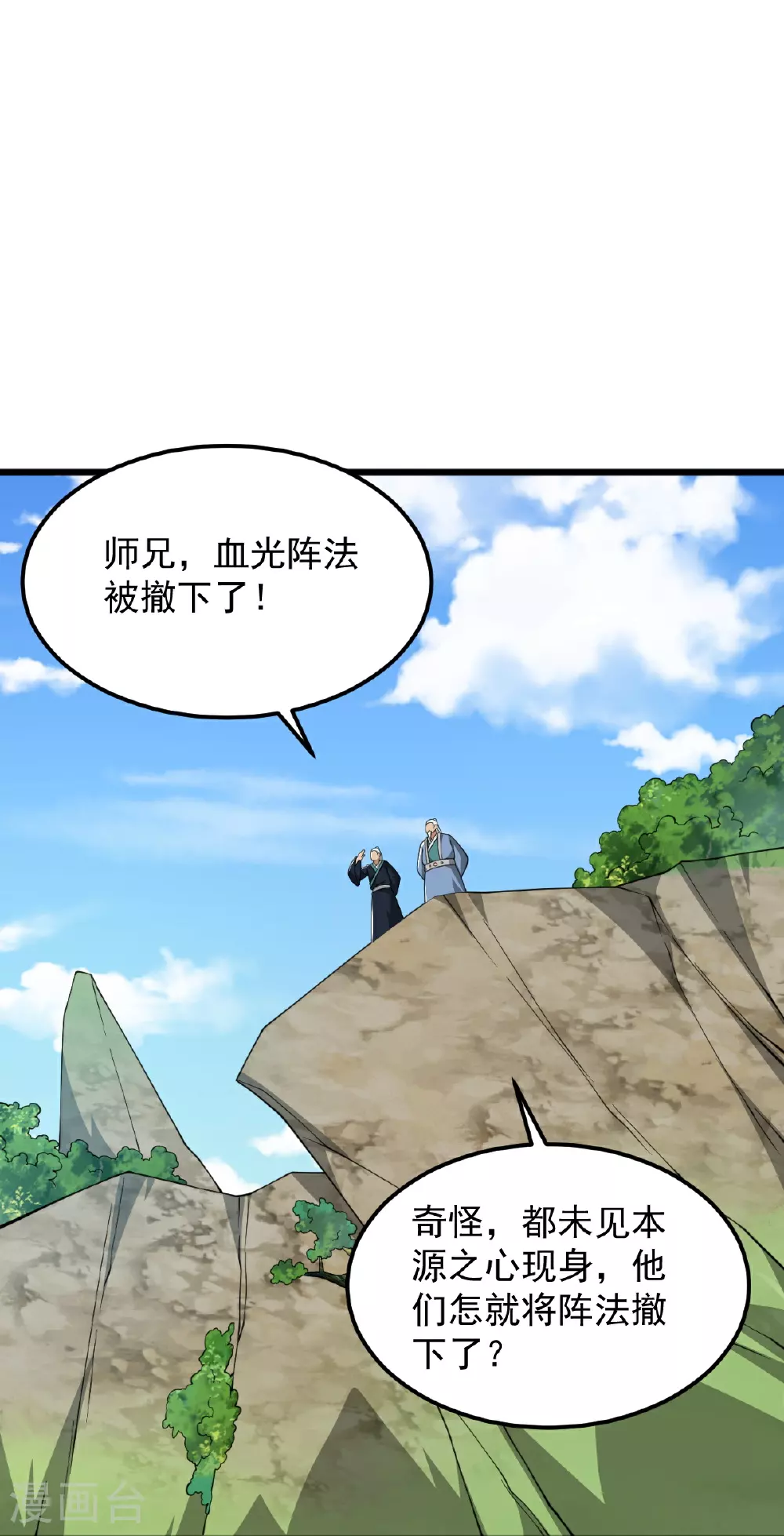 第334话 交出叶玄！ 第15页