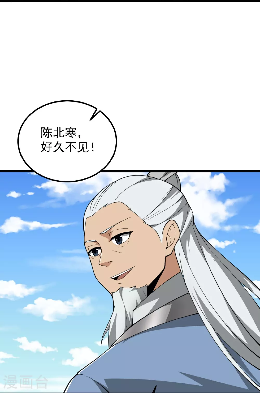 第334话 交出叶玄！ 第16页