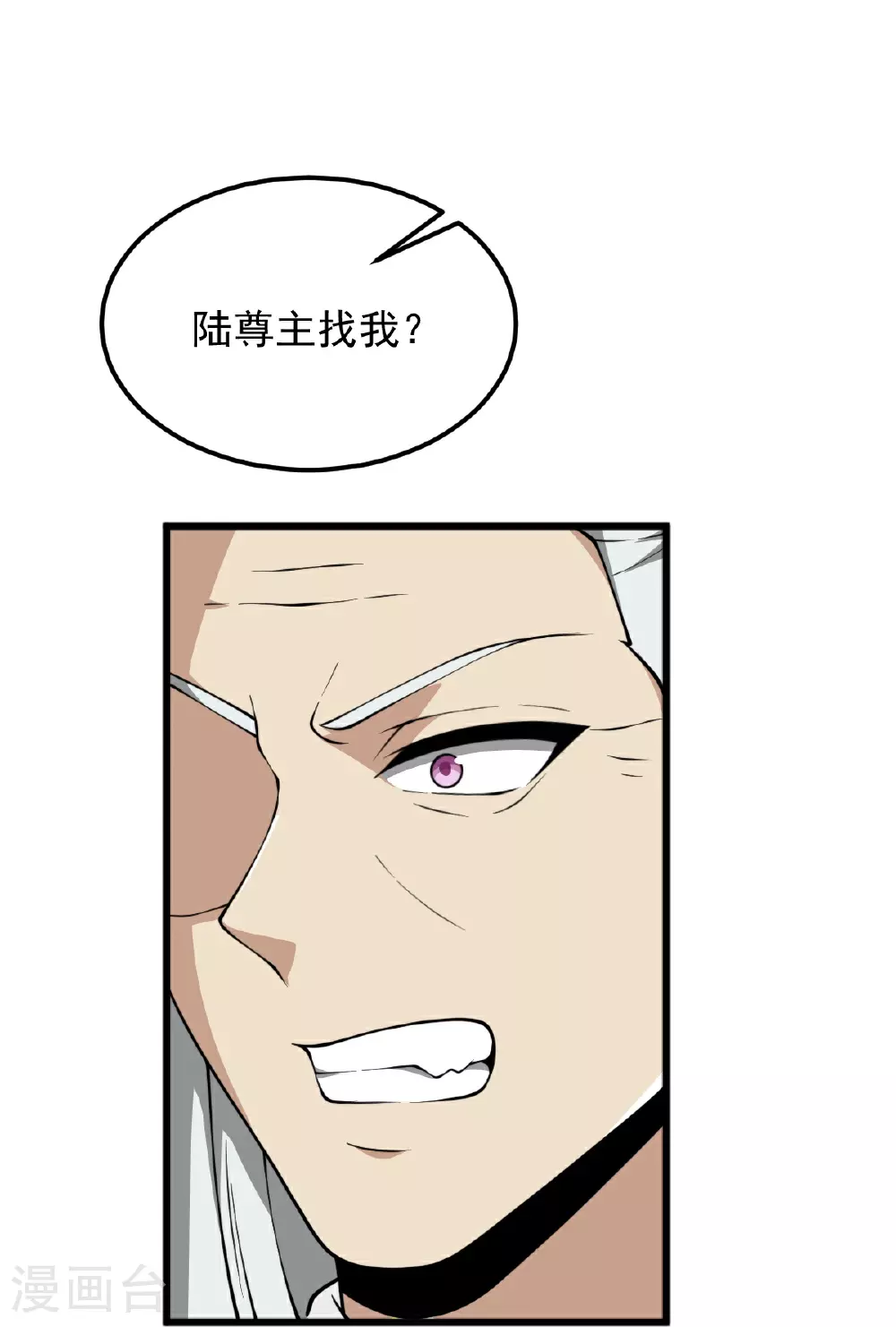 第334话 交出叶玄！ 第19页