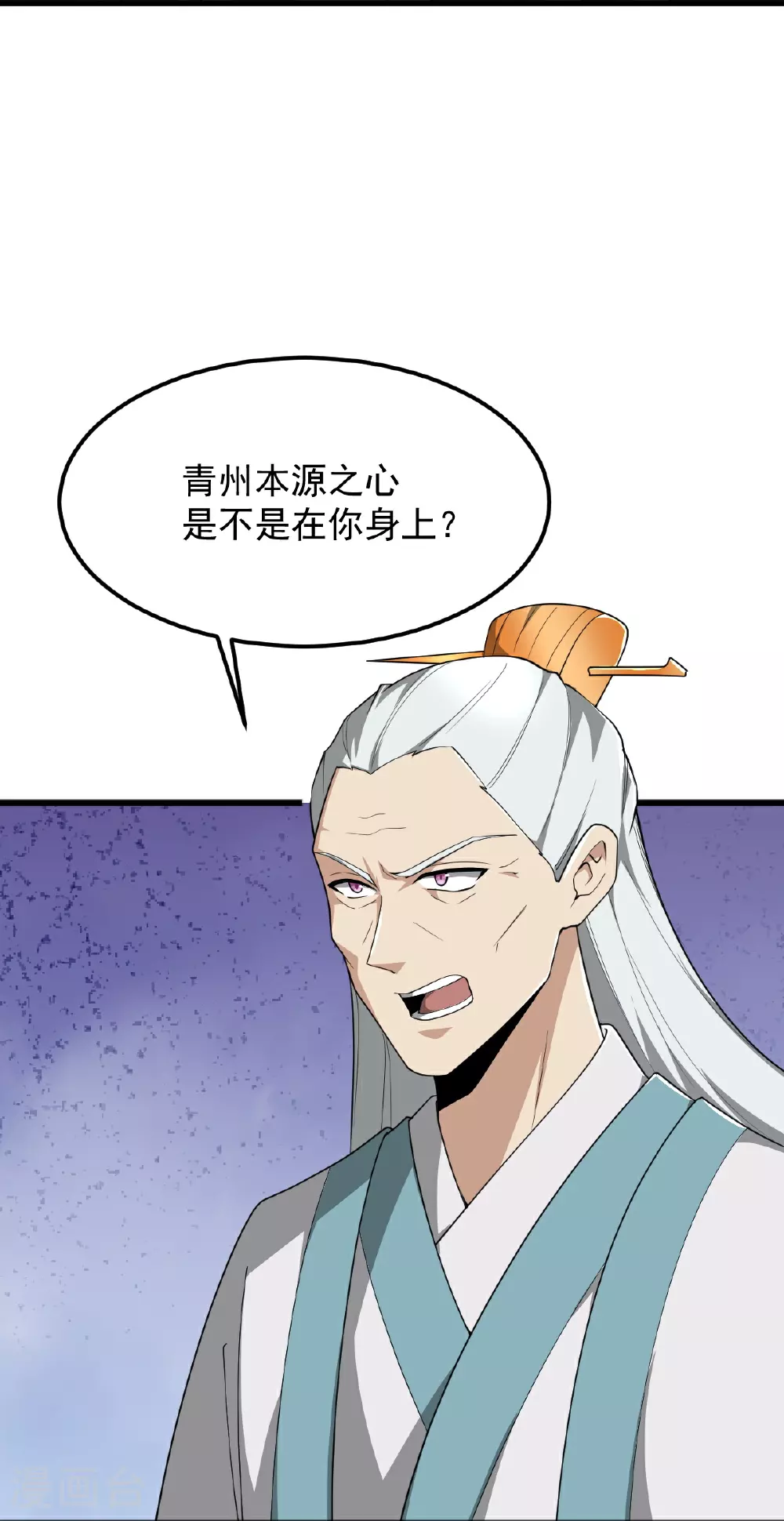 第334话 交出叶玄！ 第21页