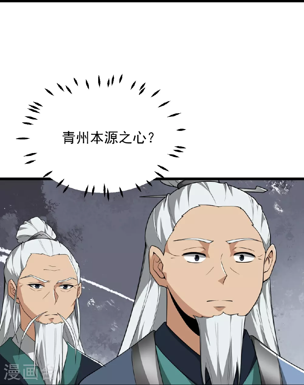 第334话 交出叶玄！ 第22页