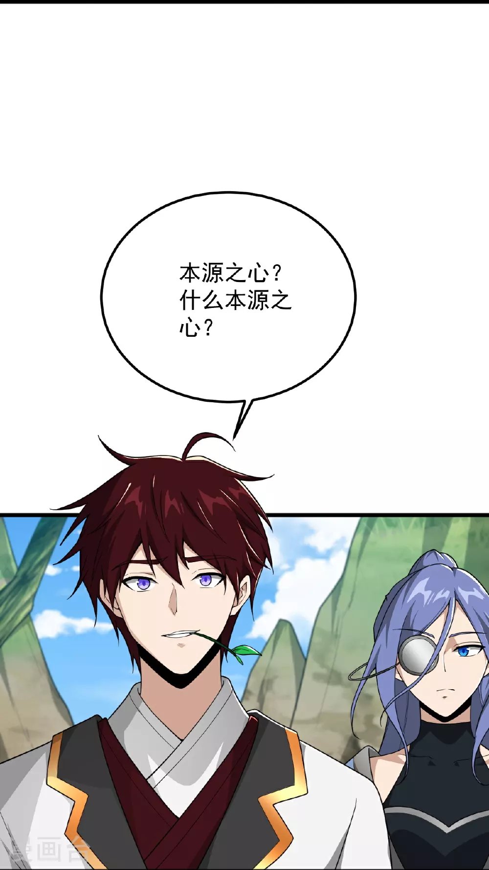 第334话 交出叶玄！ 第23页