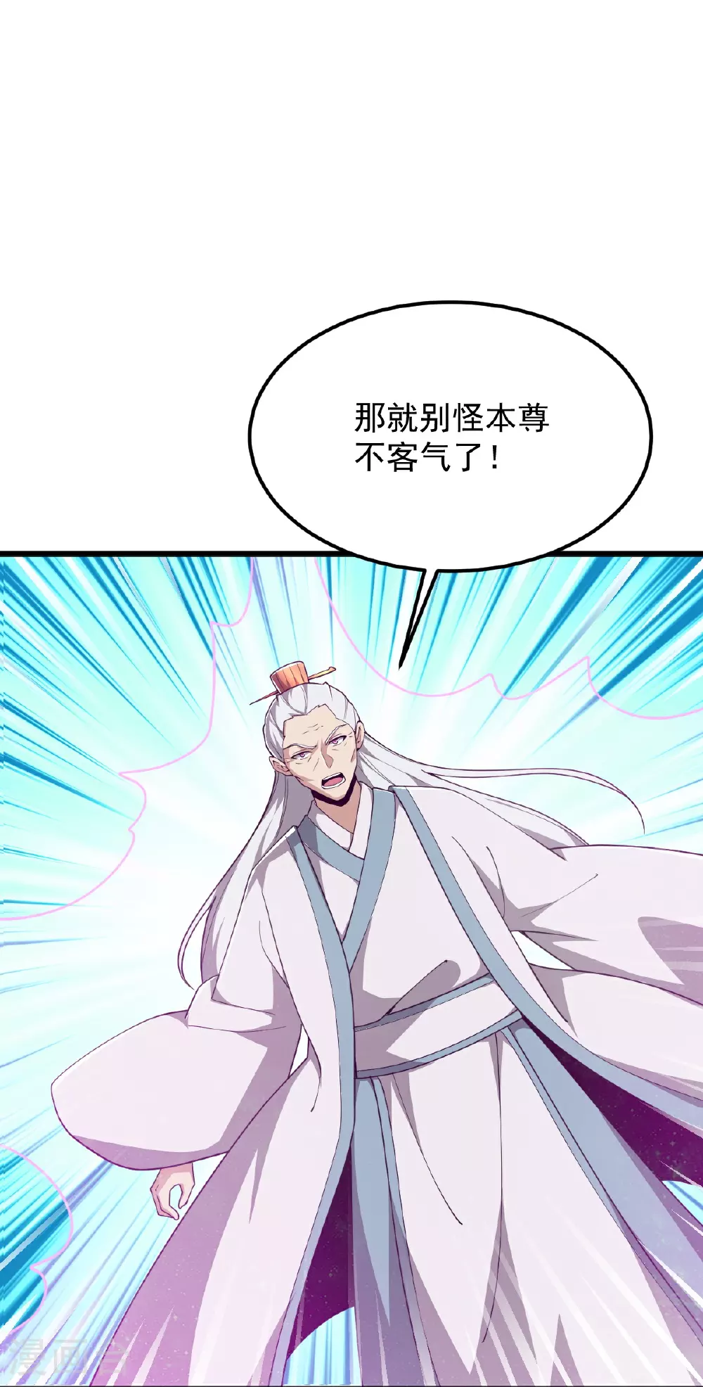 第334话 交出叶玄！ 第28页