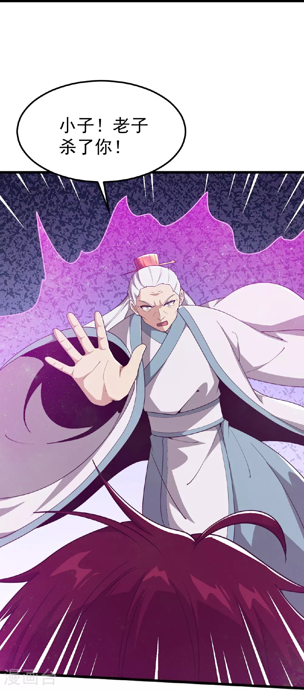 第334话 交出叶玄！ 第29页
