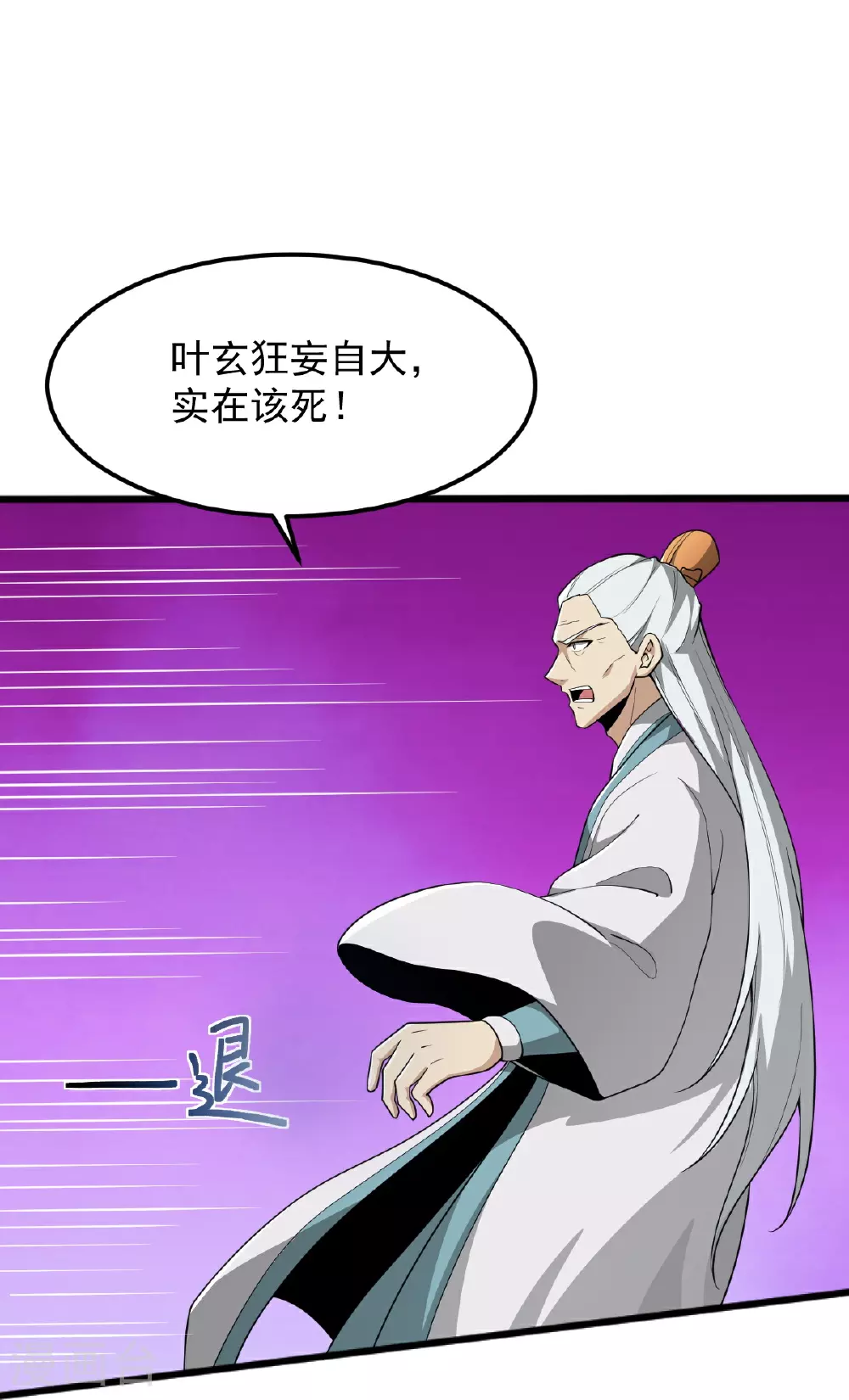 第335话 真正的强者 第4页