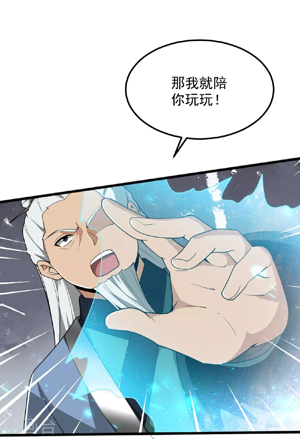 第335话 真正的强者 第5页