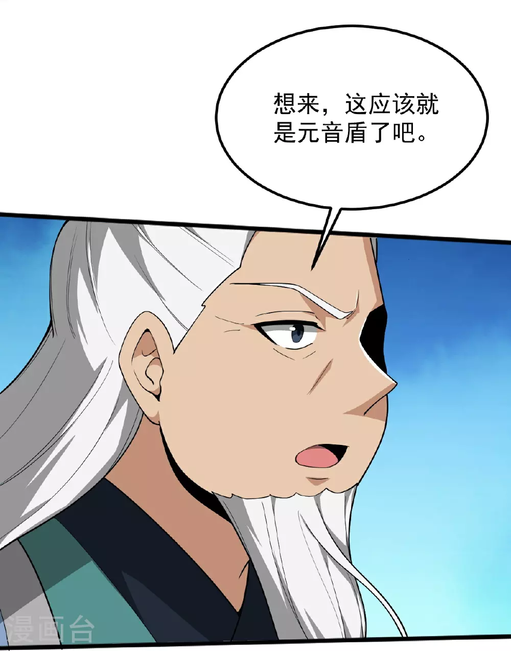 第335话 真正的强者 第9页
