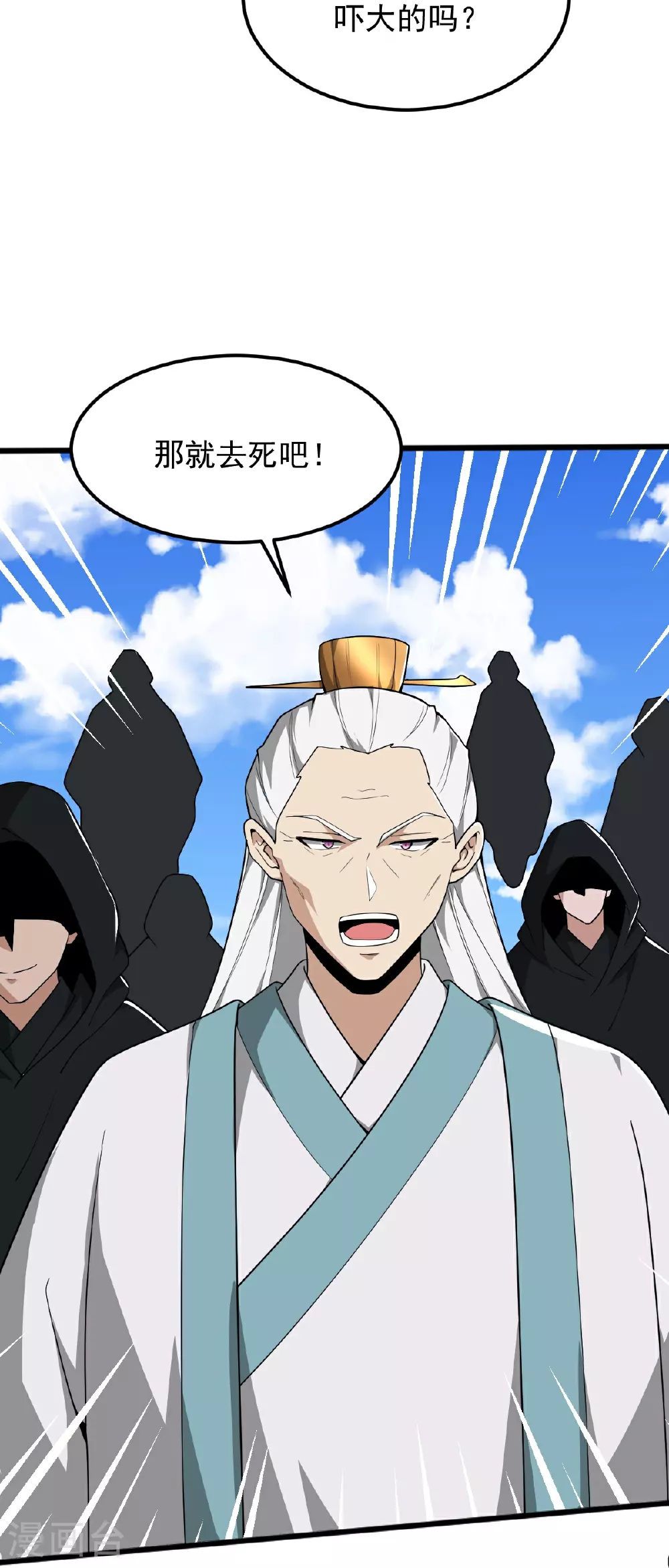 第335话 真正的强者 第11页